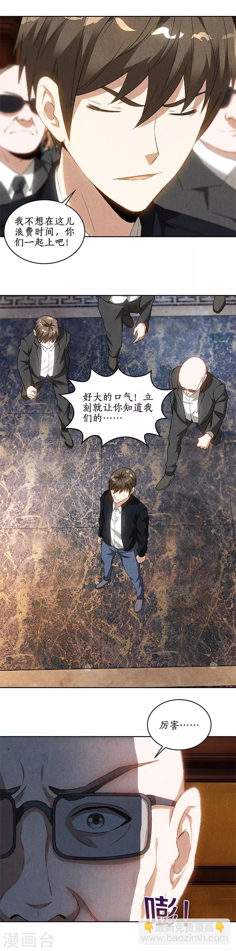 第70话 英皇朝歌-第74话