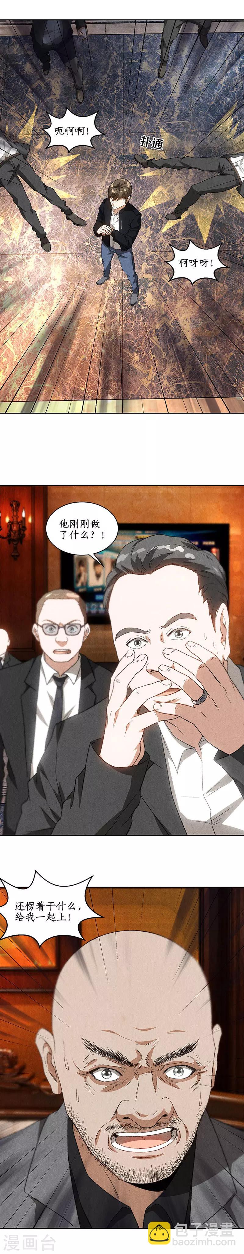 第70话 英皇朝歌-第74话