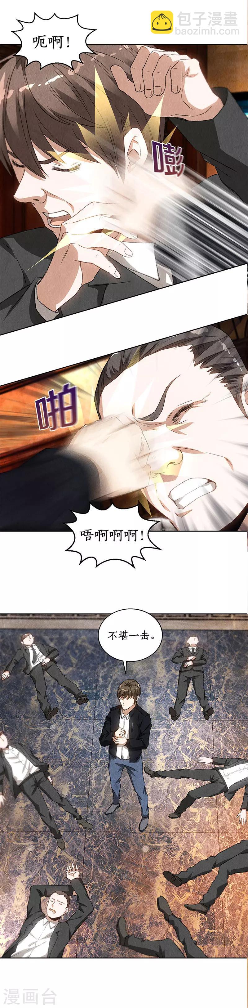 第70话 英皇朝歌-第74话