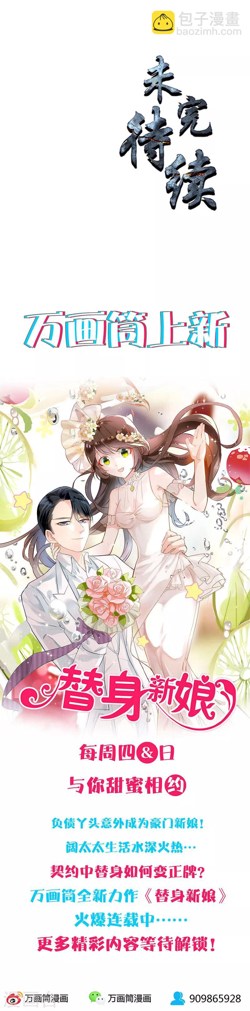 第74话 男主角-第78话
