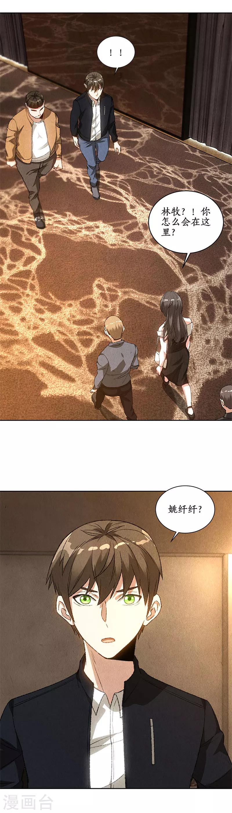 第74话 男主角-第78话