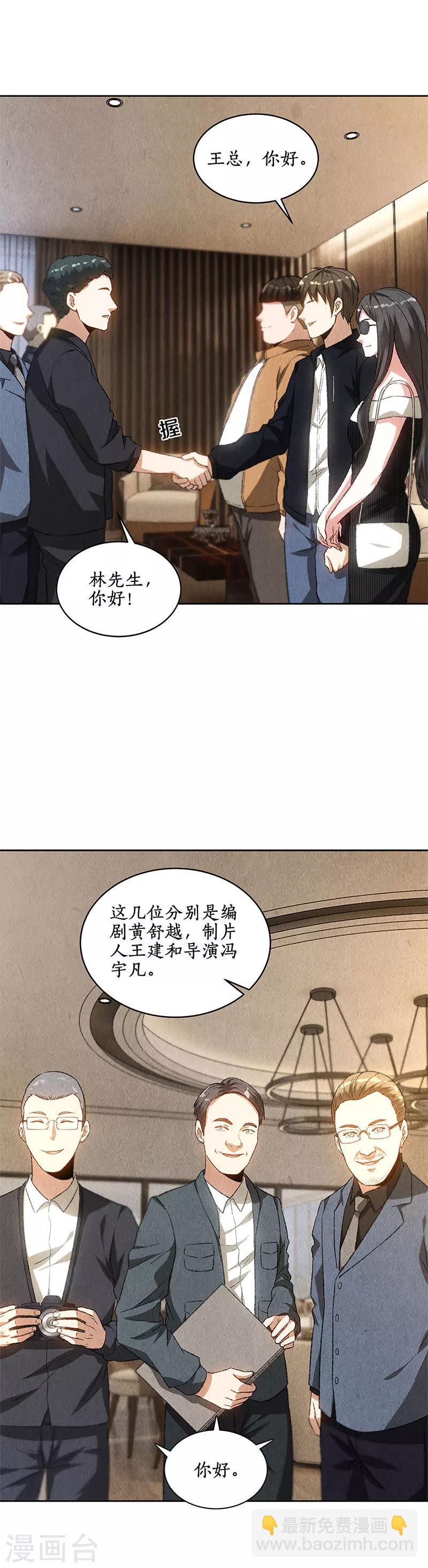 第74话 男主角-第78话