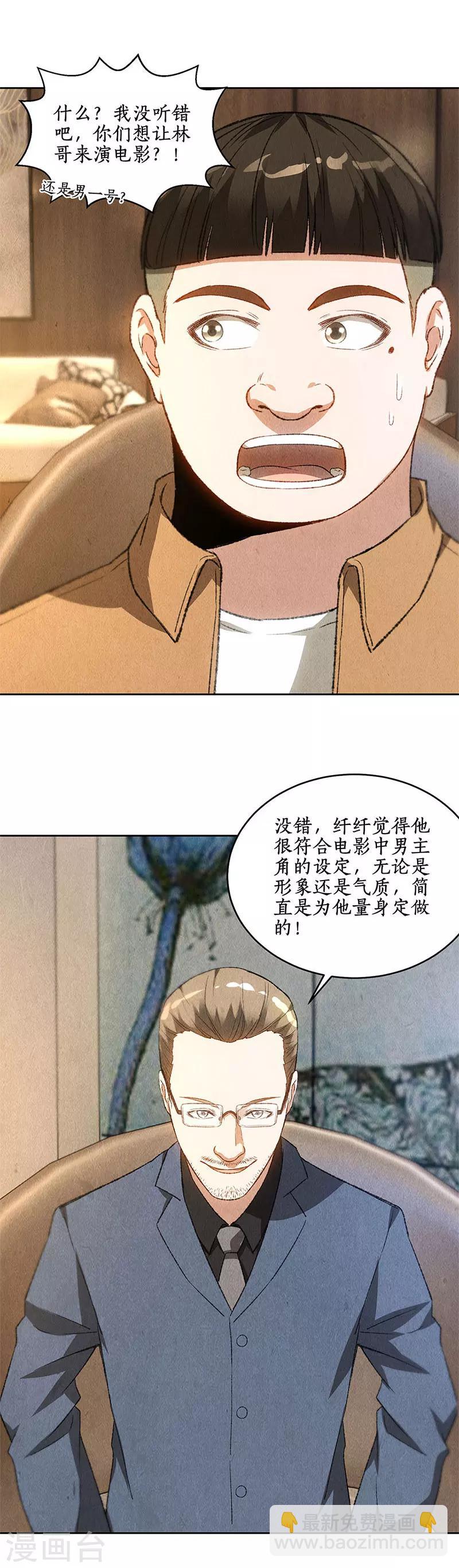 第74话 男主角-第78话