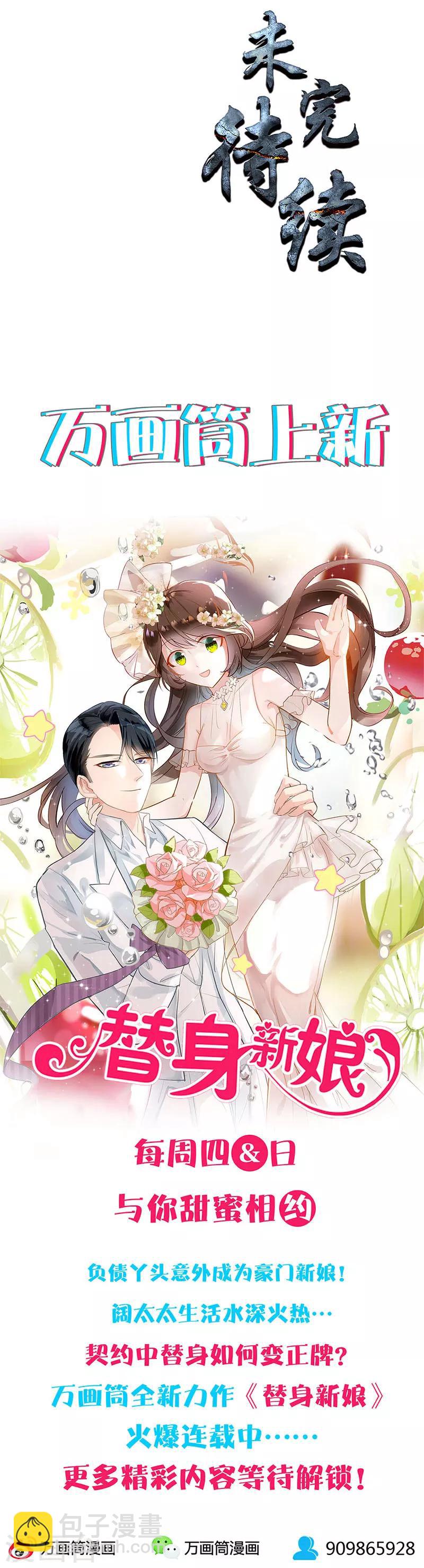 第78话 药丸-第82话