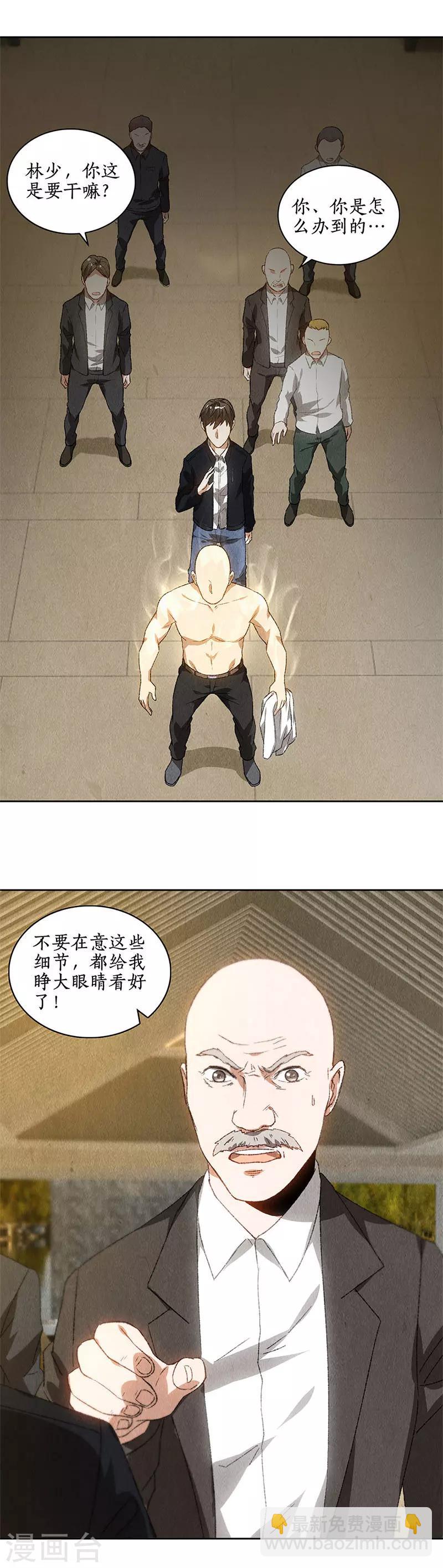 第78话 药丸-第82话