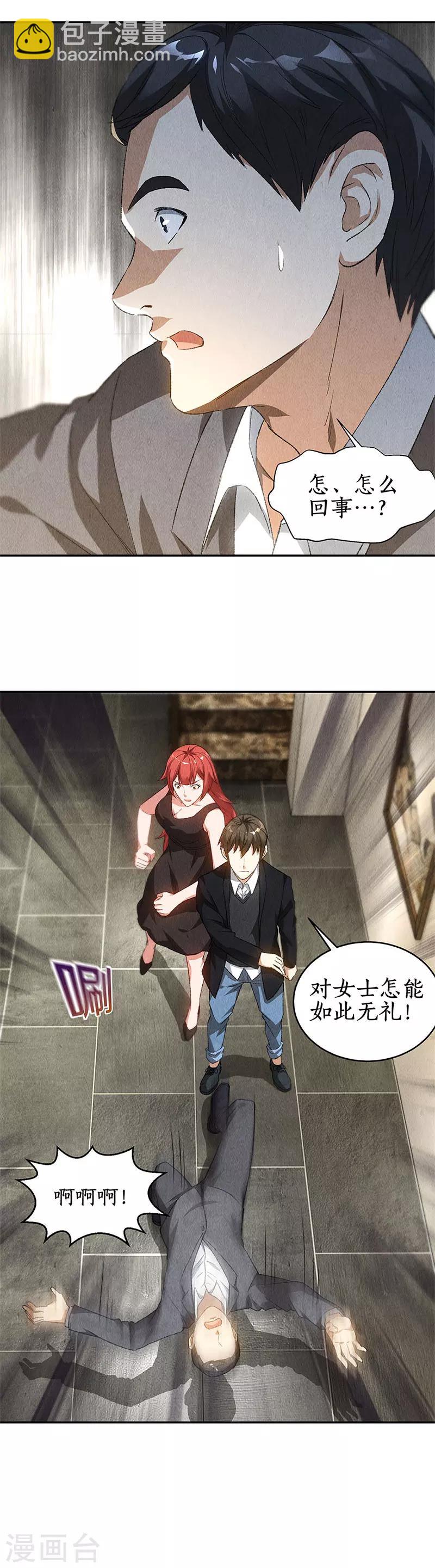 第82话 危险！-第86话