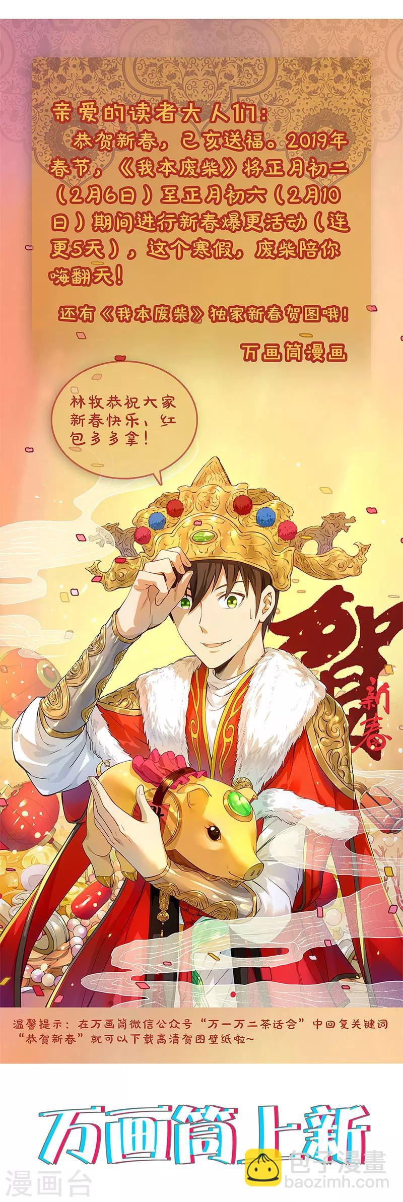 第82话 危险！-第86话