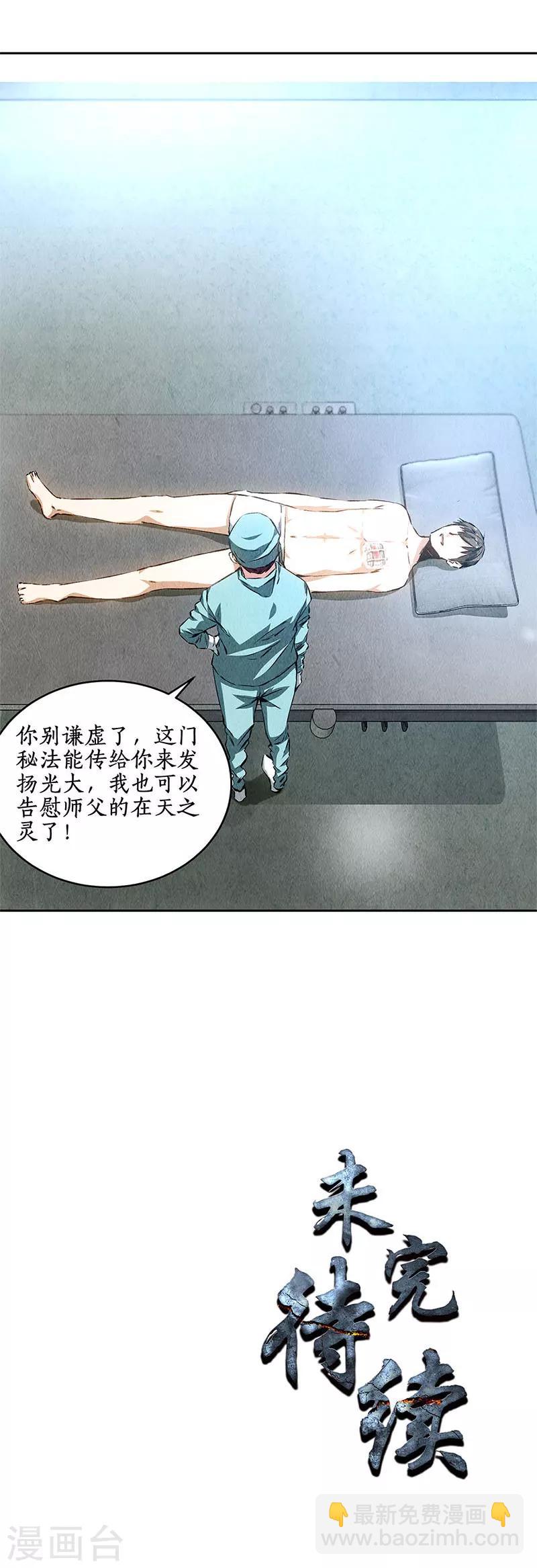 第86话 狙击手-第90话