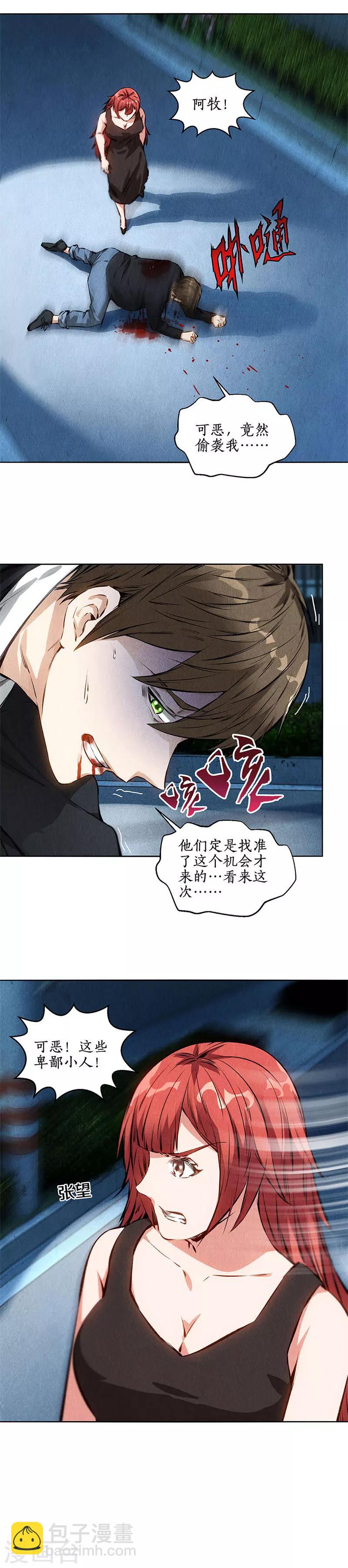 第86话 狙击手-第90话