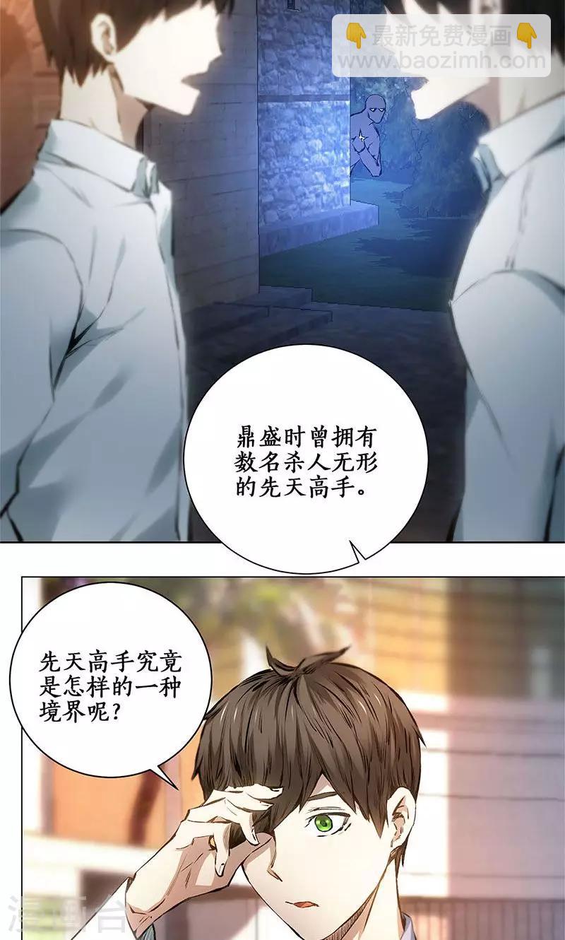 第9话 加入保龙团-第10话