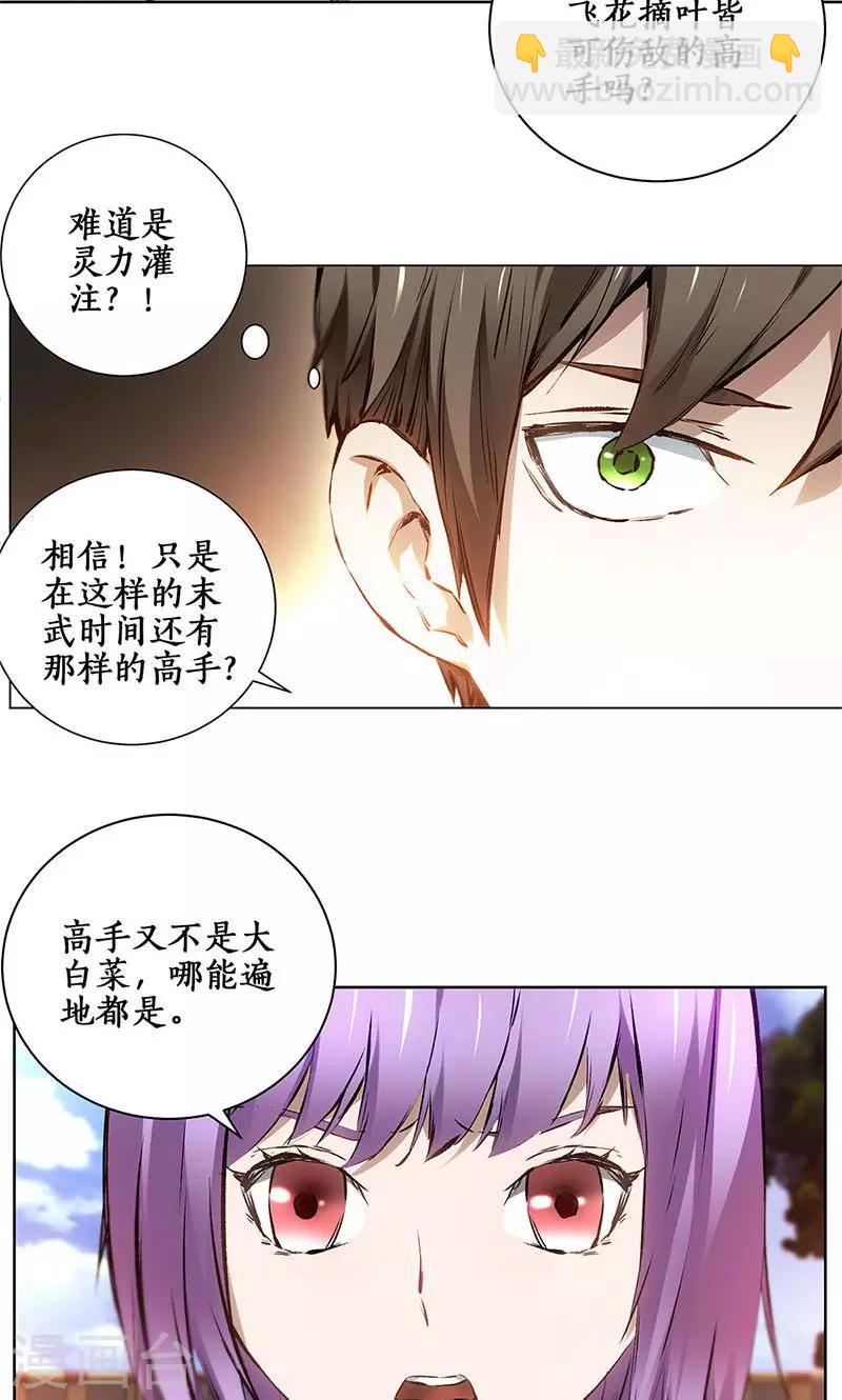 第9话 加入保龙团-第10话