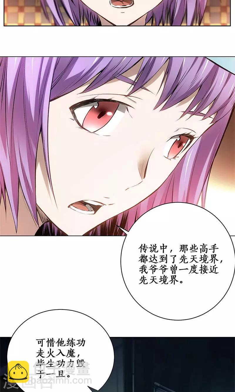 第9话 加入保龙团-第10话