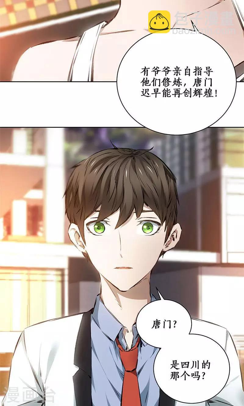 第9话 加入保龙团-第10话