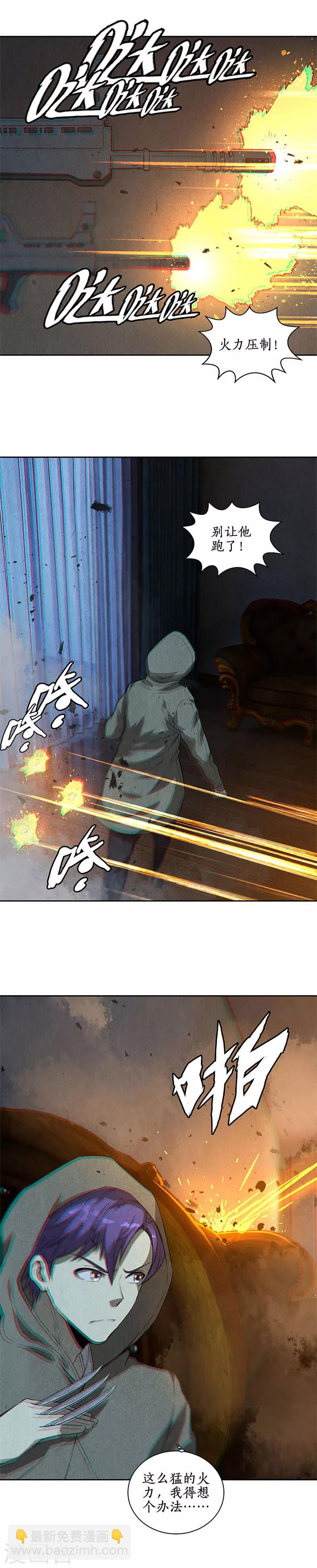 第88话 求救-第92话