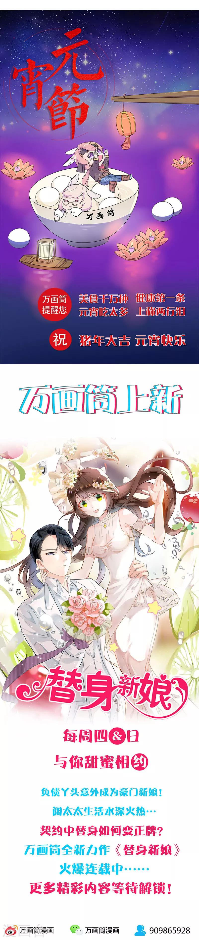 第88话 求救-第92话