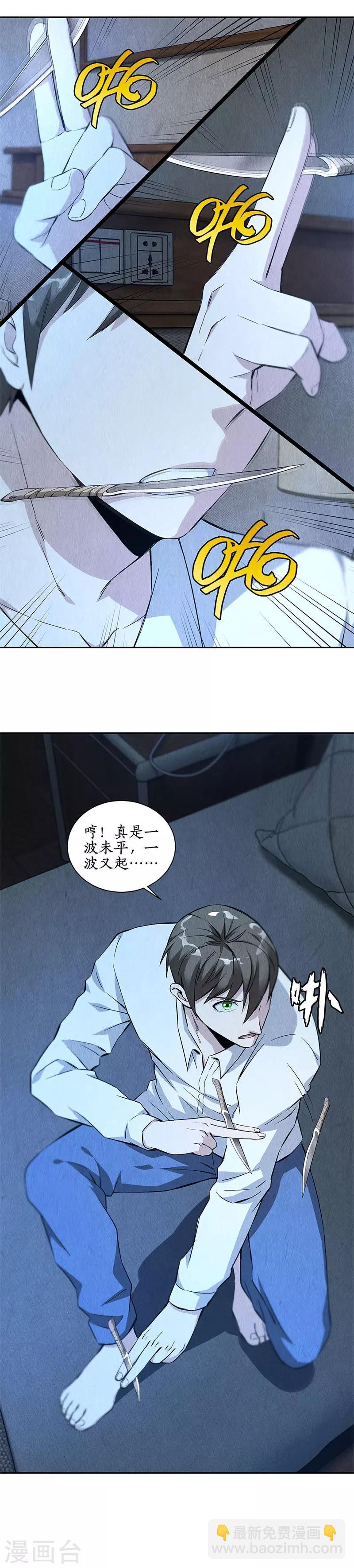 第88话 求救-第92话