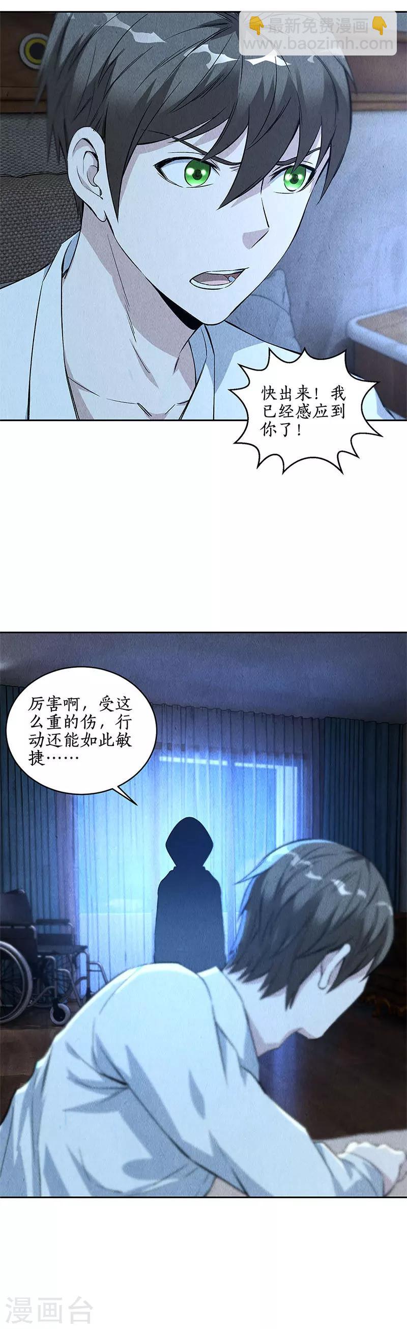 第88话 求救-第92话