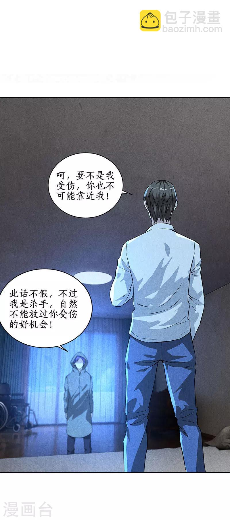 第88话 求救-第92话