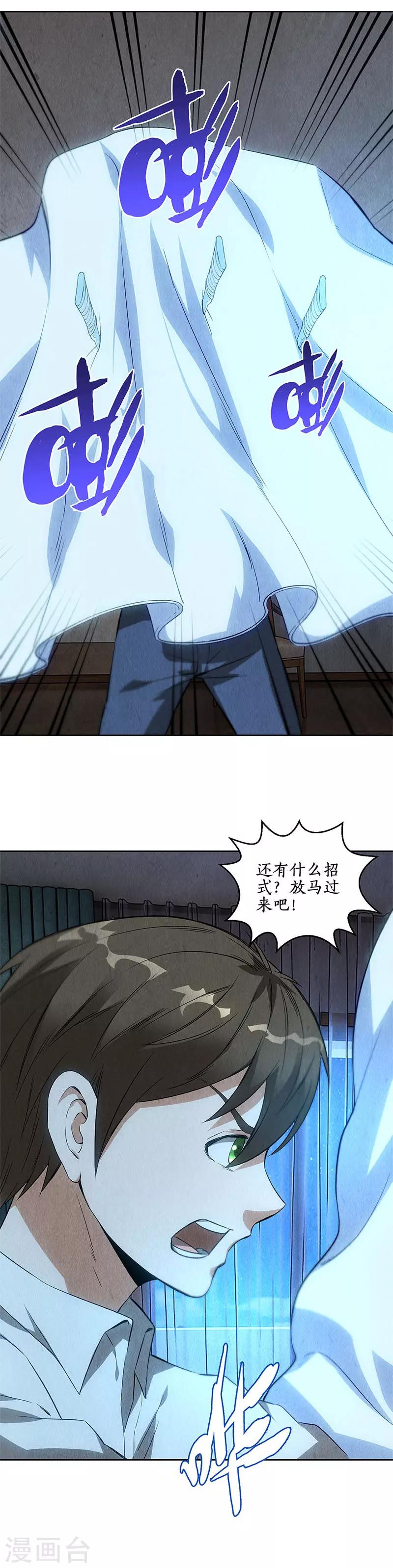 第88话 求救-第92话