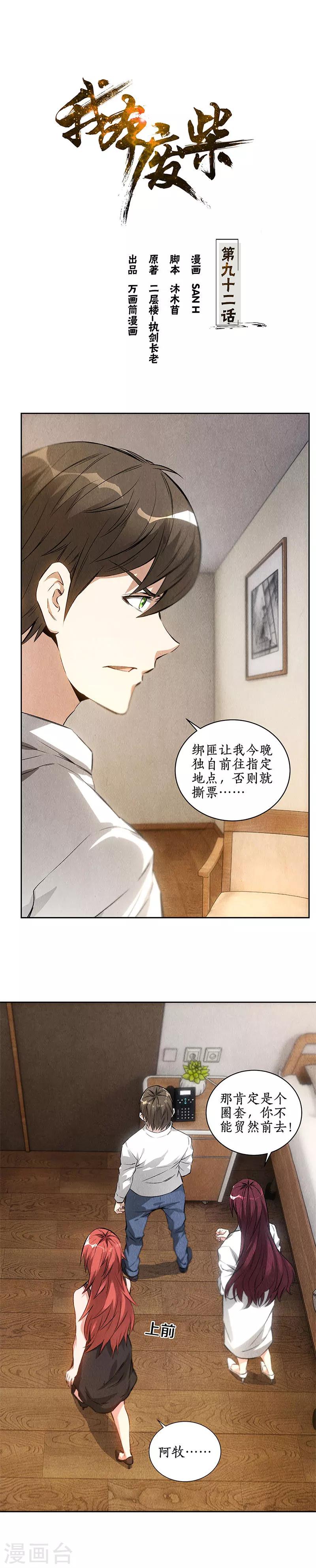 第92话 单刀赴会-第96话