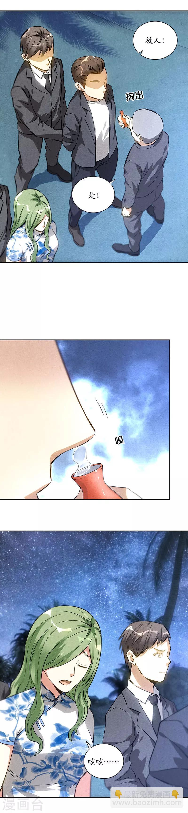 第92话 单刀赴会-第96话