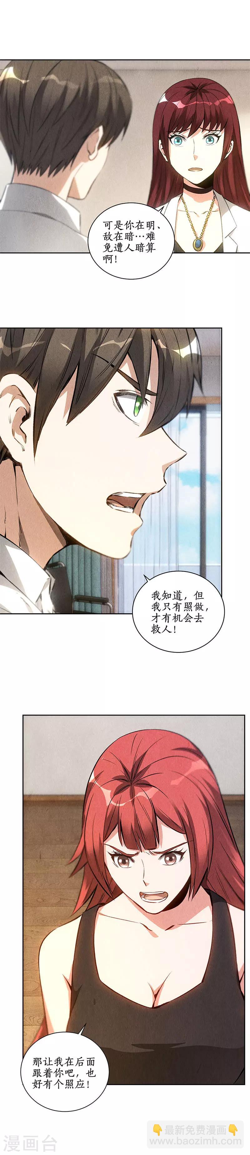 第92话 单刀赴会-第96话