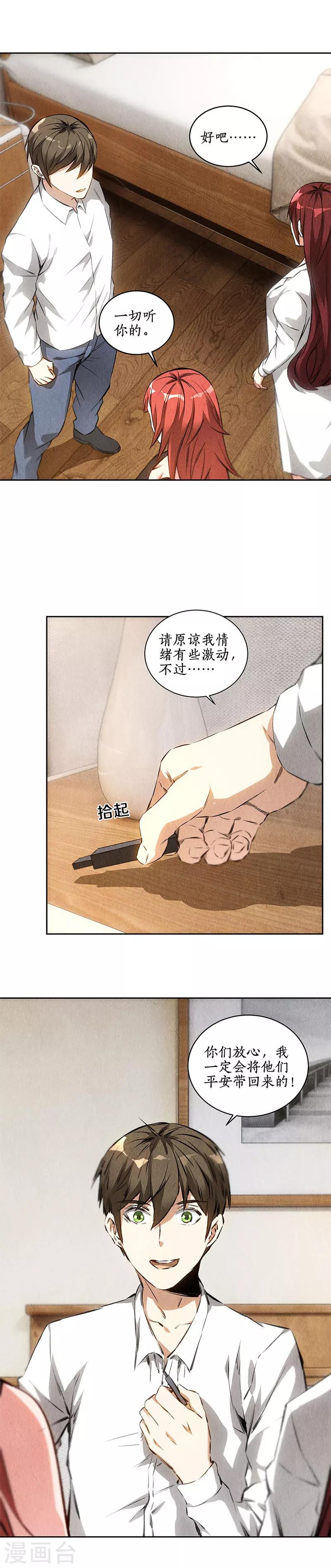 第92话 单刀赴会-第96话