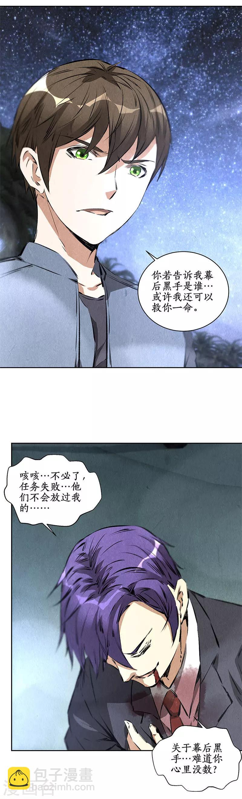 第94话 胜负已决-第98话