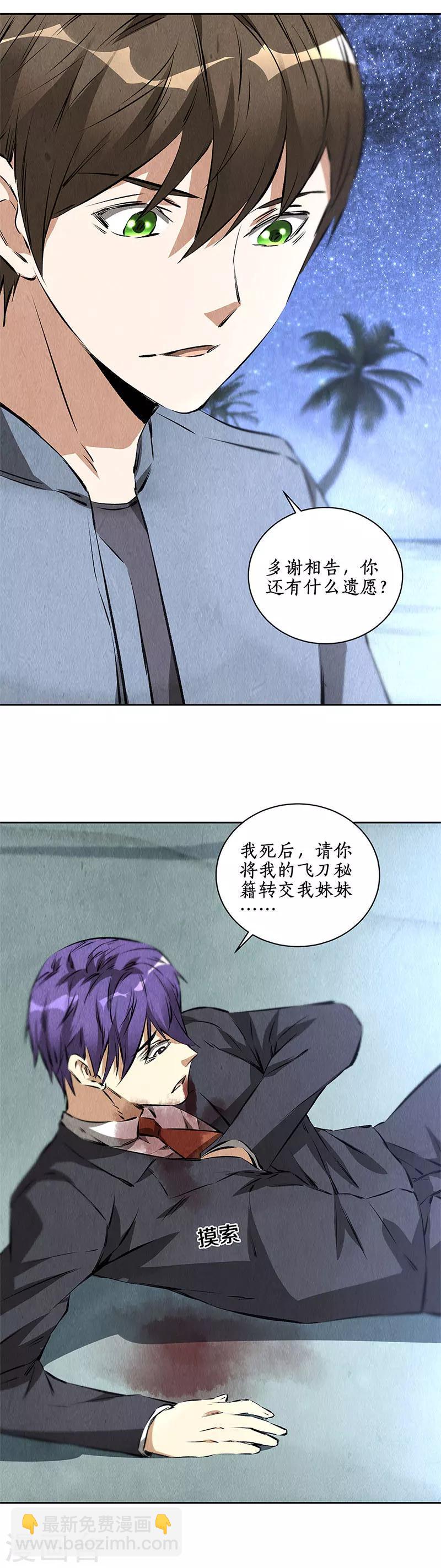 第94话 胜负已决-第98话