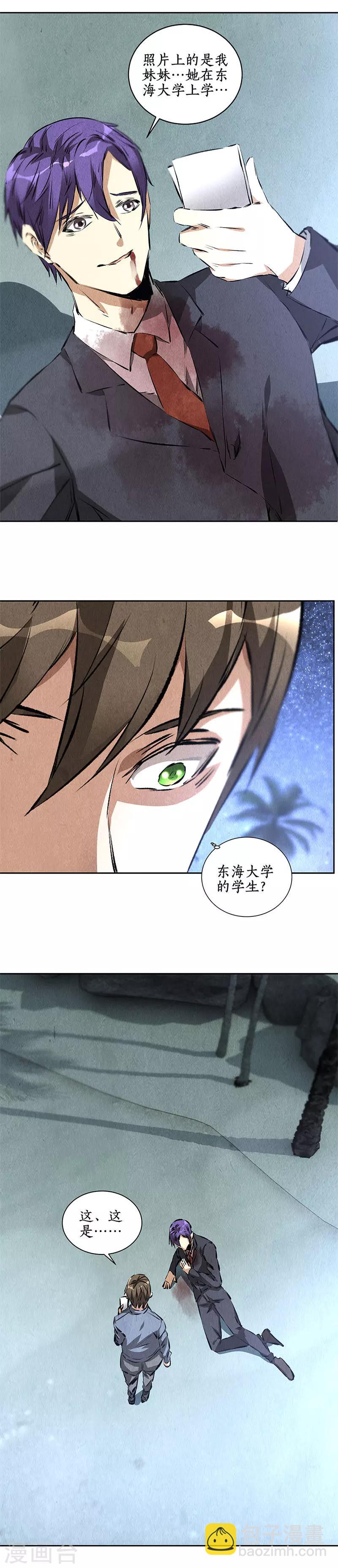 第94话 胜负已决-第98话
