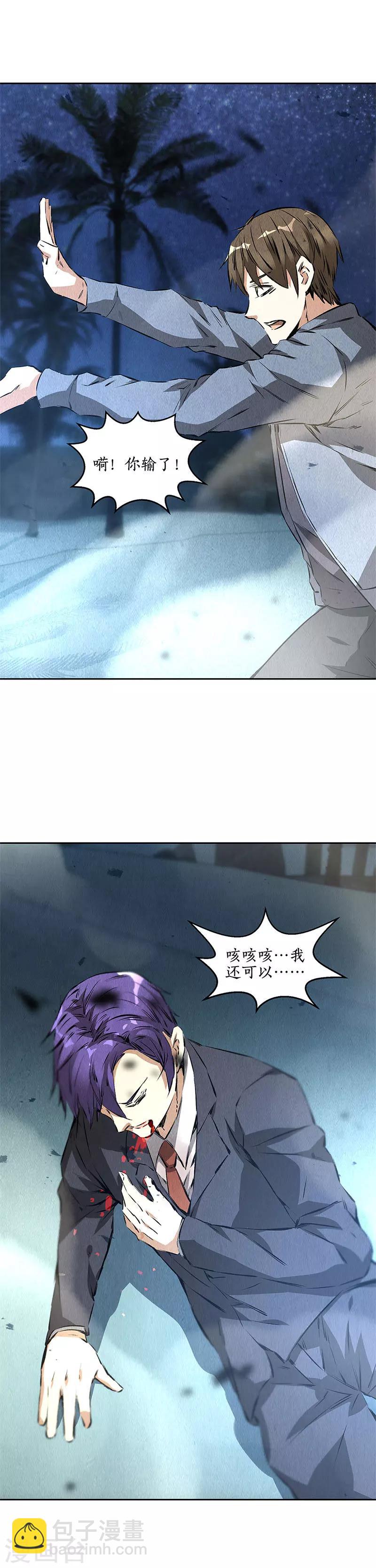 第94话 胜负已决-第98话