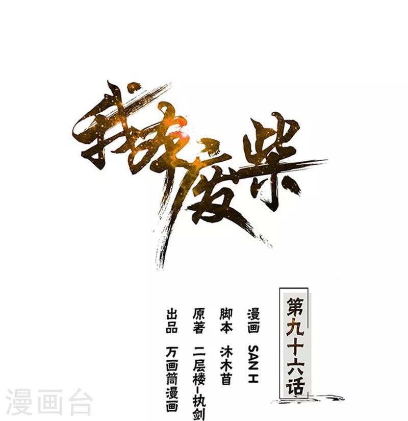 第96话 留宿-第100话