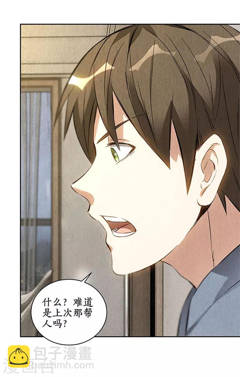 第96话 留宿-第100话