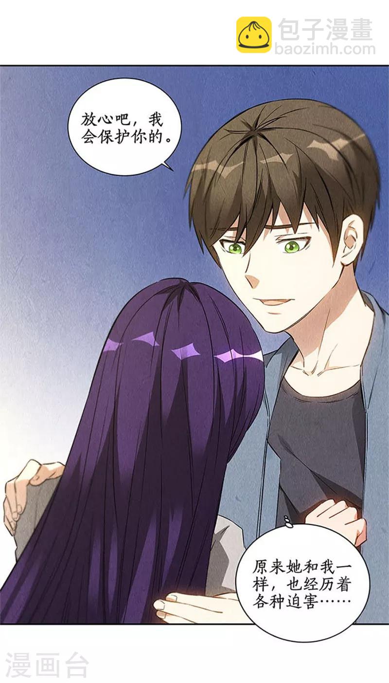 第96话 留宿-第100话