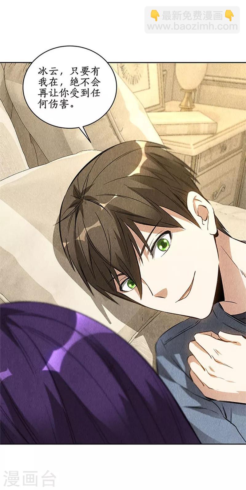 第96话 留宿-第100话