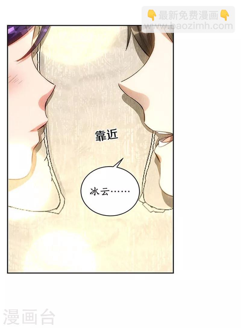 第96话 留宿-第100话