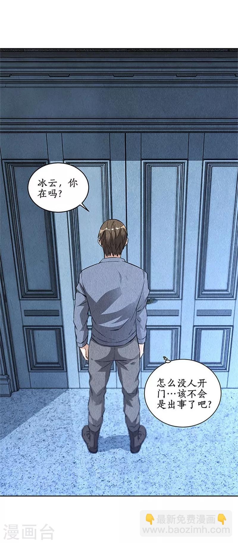 第96话 留宿-第100话
