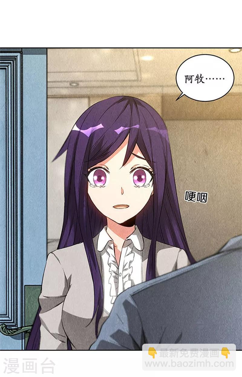 第96话 留宿-第100话