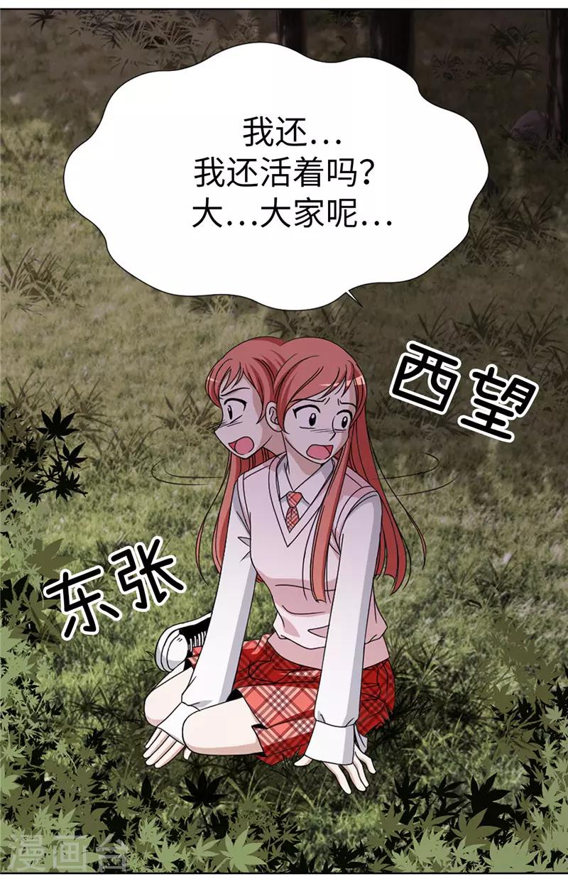 第1话 我是谁？我在哪？-第2话