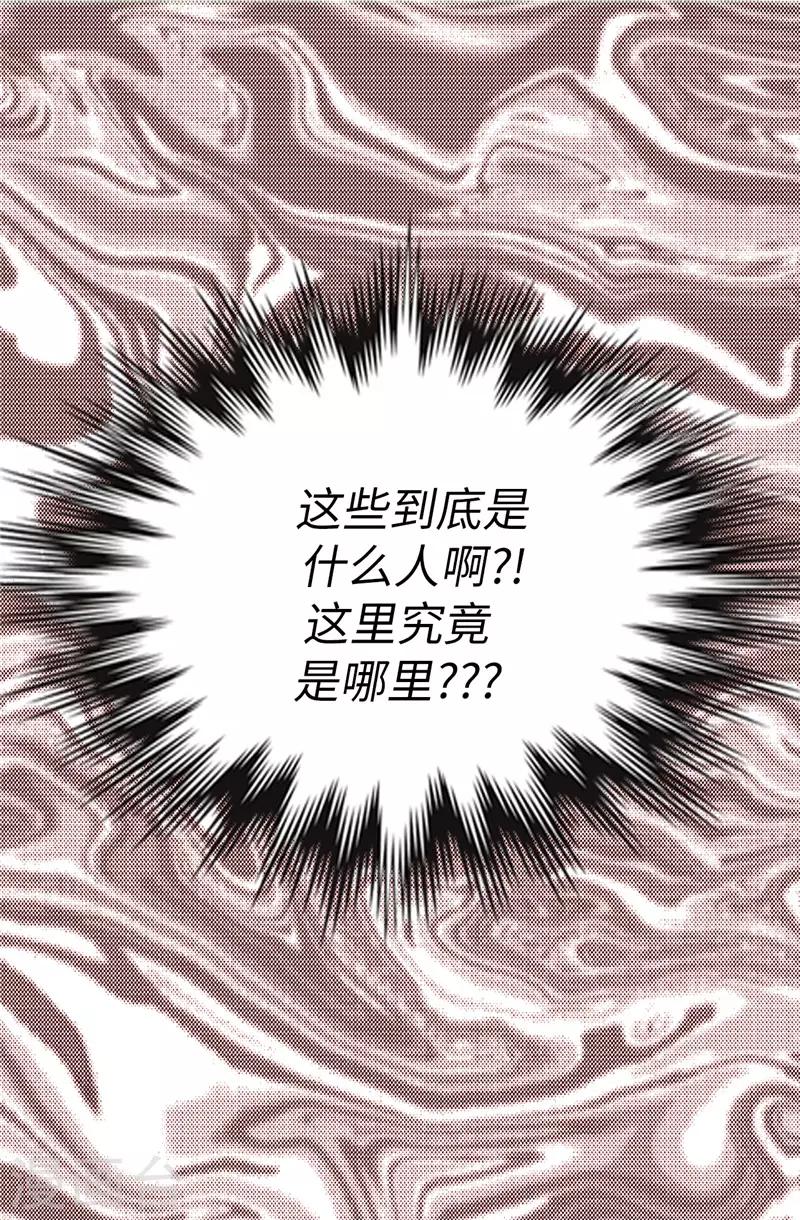 第1话 我是谁？我在哪？-第2话
