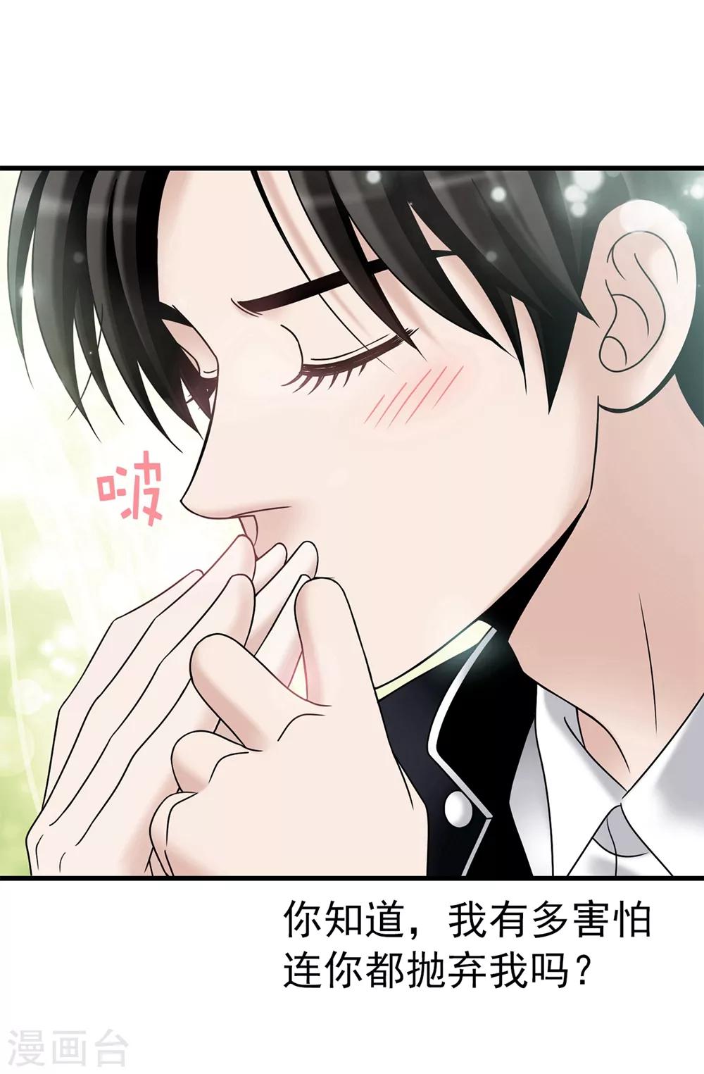第101话 奇怪的感觉-第102话
