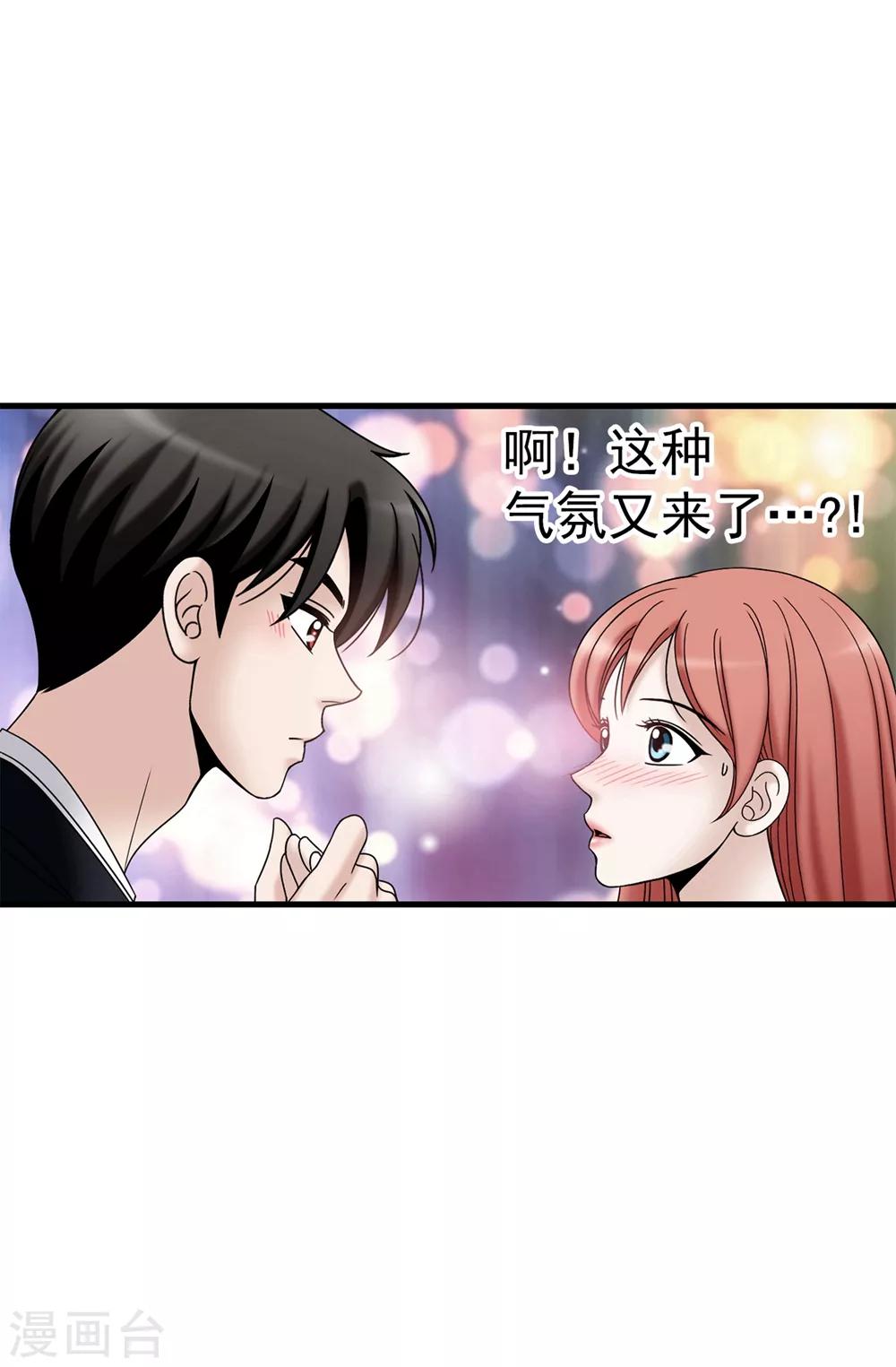 第101话 奇怪的感觉-第102话