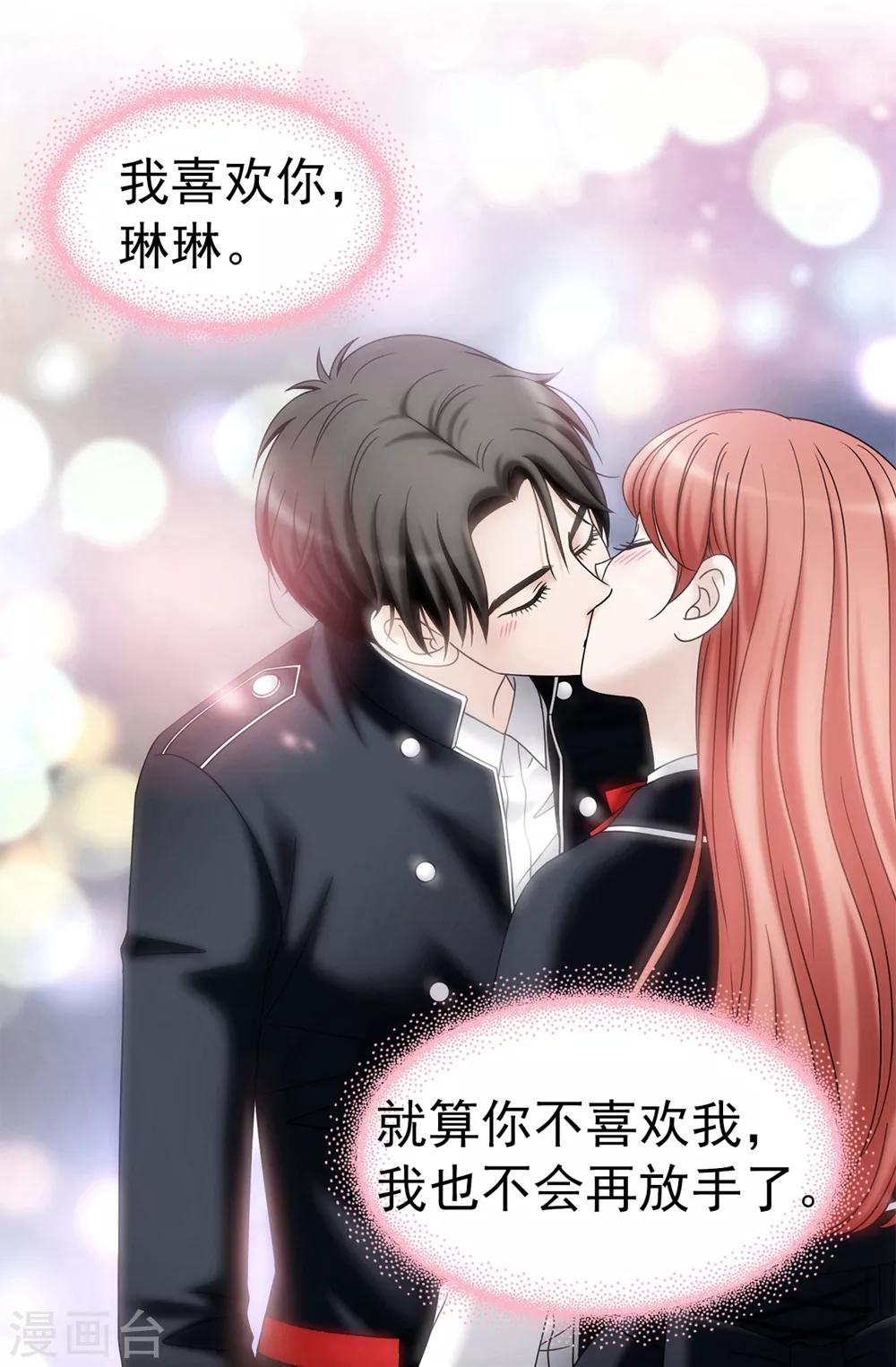 第101话 奇怪的感觉-第102话