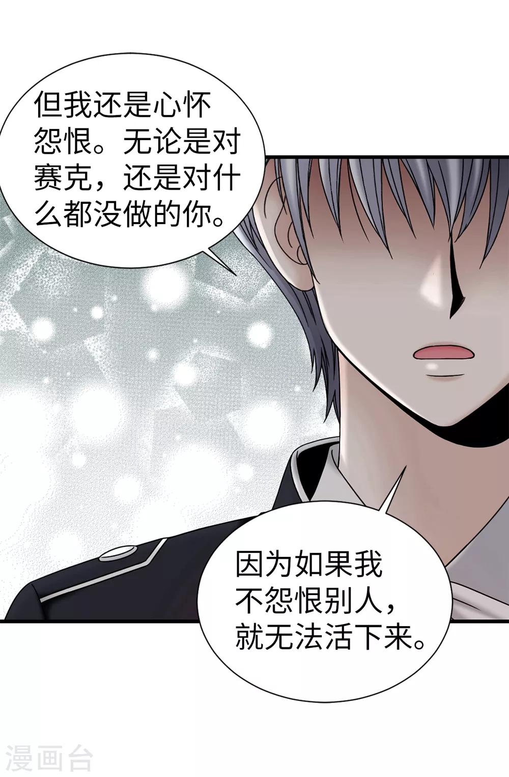 第101话 奇怪的感觉-第102话