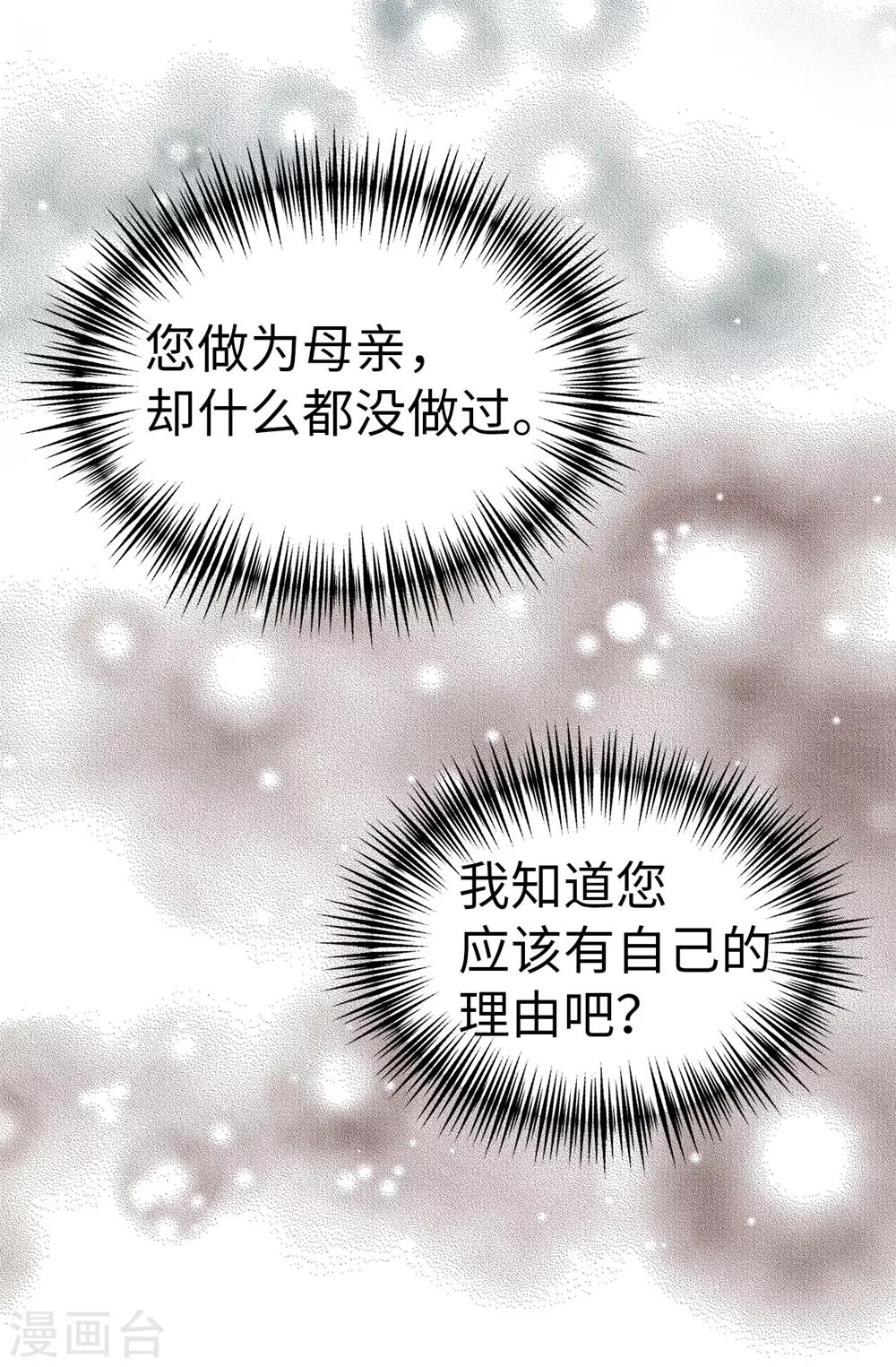 第101话 奇怪的感觉-第102话