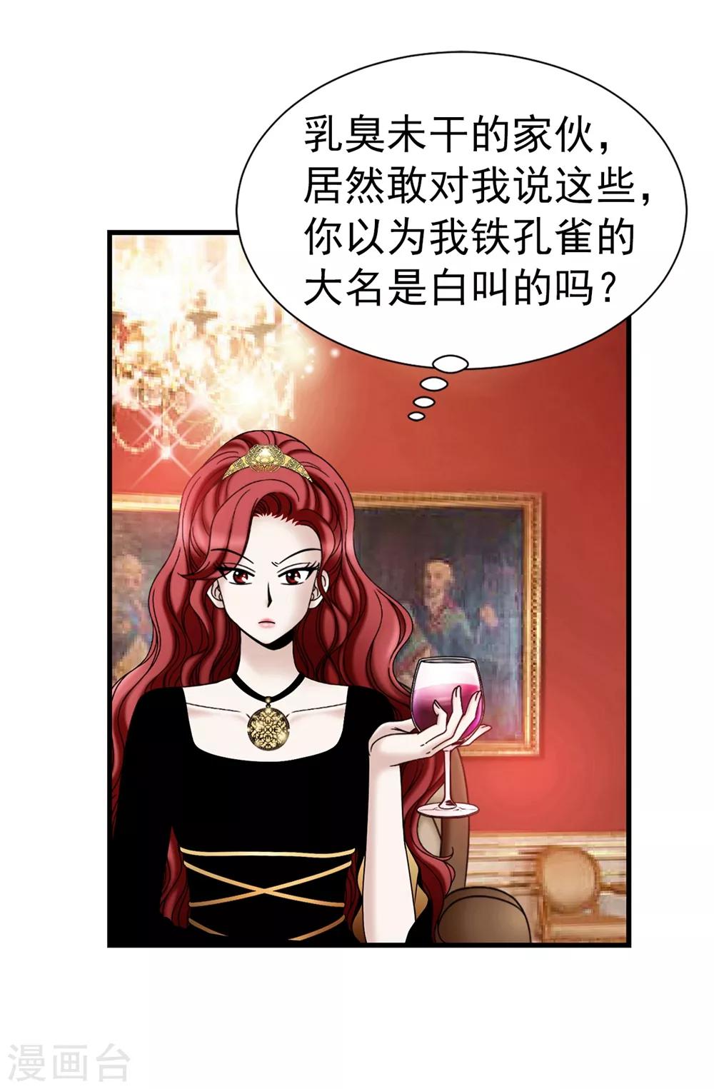 第101话 奇怪的感觉-第102话