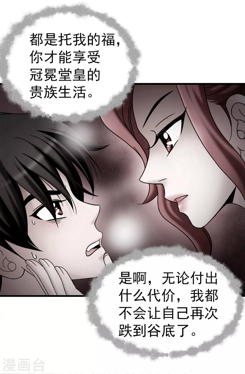 第101话 奇怪的感觉-第102话