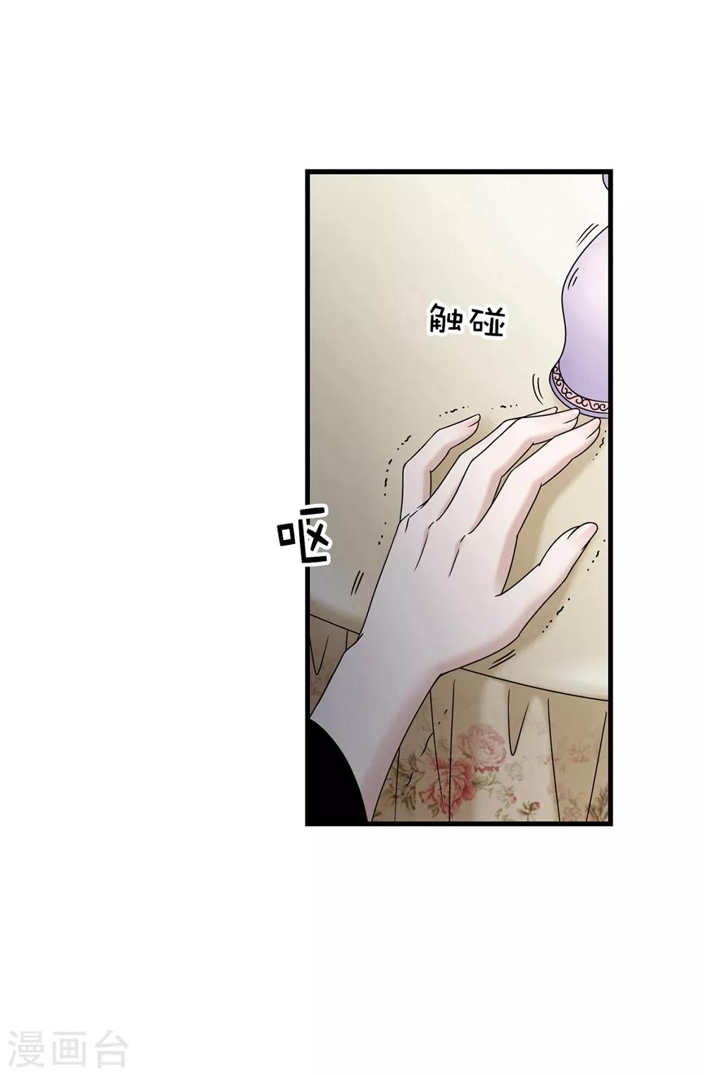 第101话 奇怪的感觉-第102话