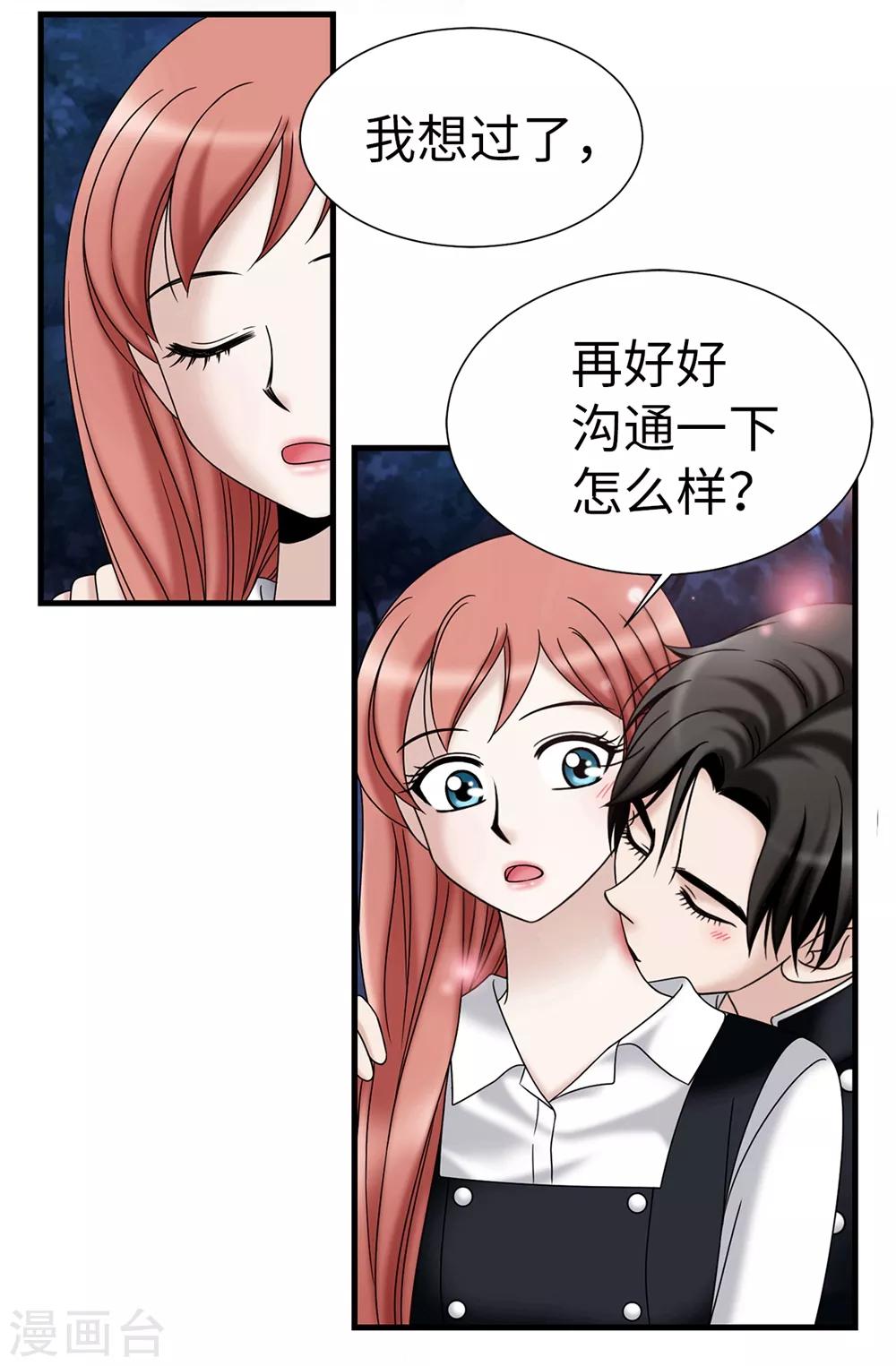 第101话 奇怪的感觉-第102话