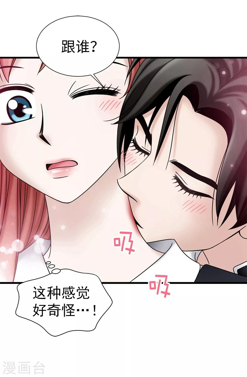 第101话 奇怪的感觉-第102话